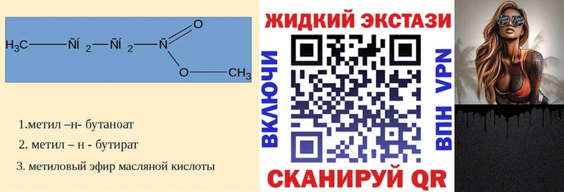 БУТИРАТ оксибутират  Инсар 