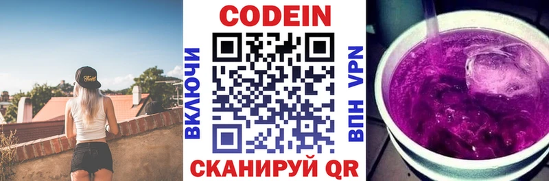 hydra зеркало  наркота  Инсар  Кодеин напиток Lean (лин) 
