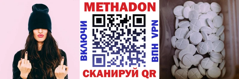 где можно купить   Инсар  МЕТАДОН белоснежный 